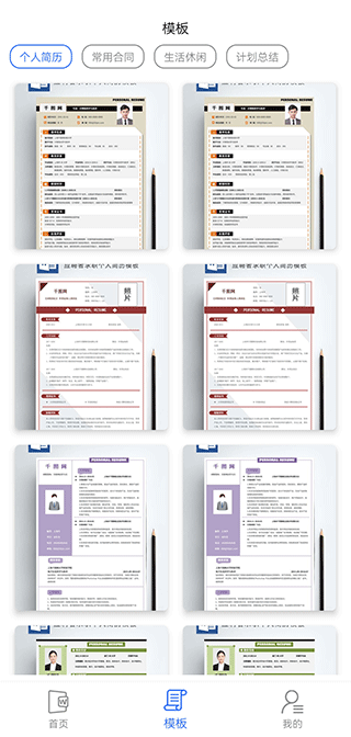 793366广东会793366高手安卓通用版V19.2.18